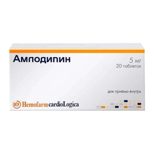 АМЛОДИПИН ХЕМОФАРМ таблетки 0,005г N20