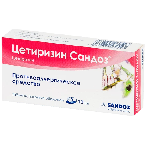 ЦЕТИРИЗИН САНДОЗ 0,01 таблетки N10