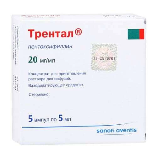 ТРЕНТАЛ концентрат 5мл 20мг/мл N5