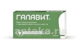 ГАЛАВИТ 0,1 суппозитории ректальные N10