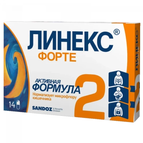 ЛИНЕКС ФОРТЕ капсулы N14