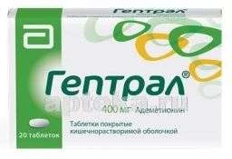 ГЕПТРАЛ 0,4 таблетки N20