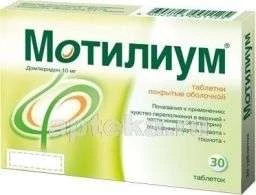 МОТИЛИУМ 0,01 таблетки N30