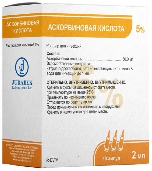 АСКОРБИНОВАЯ КИСЛОТА раствор для инъекций 2мл 5% N10