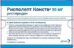 РИСПОЛЕПТ КОНСТА 0,05+УСТРОЙСТО ALARIS порошок