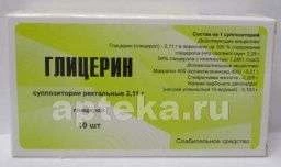ГЛИЦЕРИН 2,11 суппозитории ректальные N10