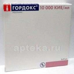ГОРДОКС раствор 10мл 10000 КИЕ/МЛ N5