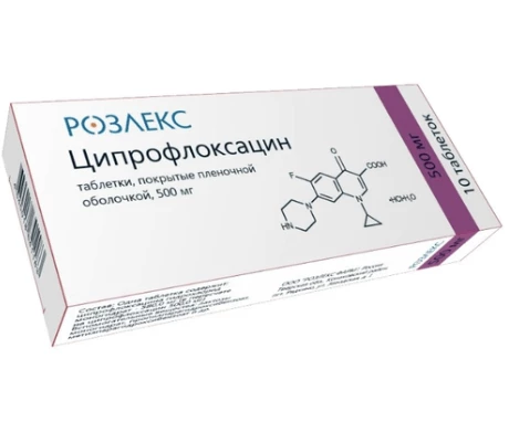 ЦИПРОФЛОКСАЦИН 0,5 таблетки N10