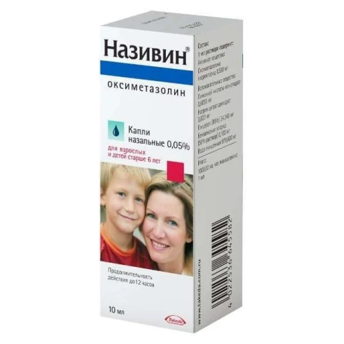 НАЗИВИН капли назальные 0.05%