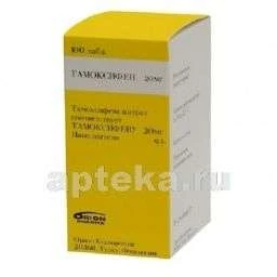 ТАМОКСИФЕН 0,02 таблетки N100