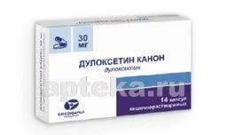 ДУЛОКСЕТИН КАНОН 0,03 капсулы N14