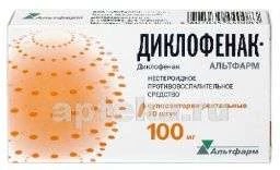 ДИКЛОФЕНАК АЛЬТФАРМ 0,1 суппозитории ректальные N10