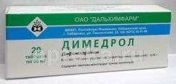 ДИМЕДРОЛ 0,05 таблетки N20