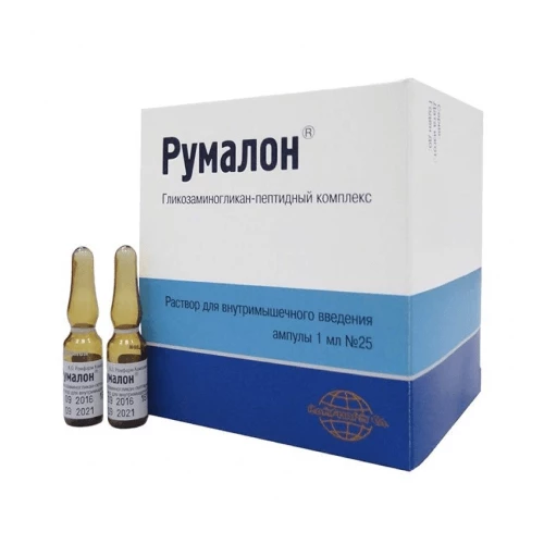 РУМАЛОН раствор для инъекций 1мл N25