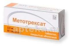 МЕТОТРЕКСАТ 0,0025 таблетки N50