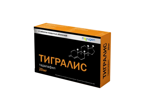 ТИГРАЛИС таблетки 20мг N4