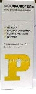 ФОСФАЛЮ гель 16г N6