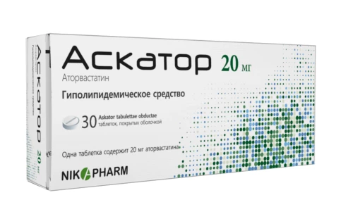 АСКАТОР таблетки 20мг N30