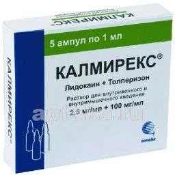 КАЛМИРЕКС 0,0025/МЛ+0,1/МЛ раствор 1мл N5