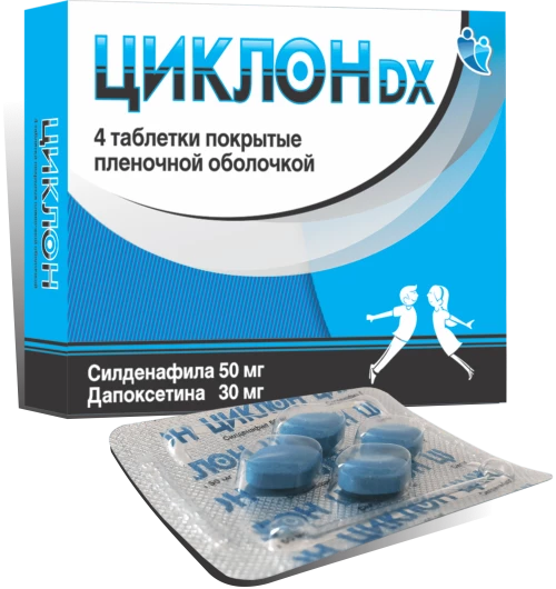 ЦИКЛОН DX таблетки 50мг/30мг N4