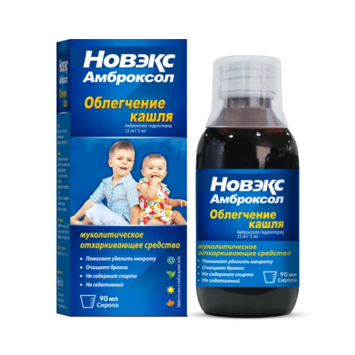 НОВЭКС АМБРОКСОЛ сироп 90мл 15мг/5мл