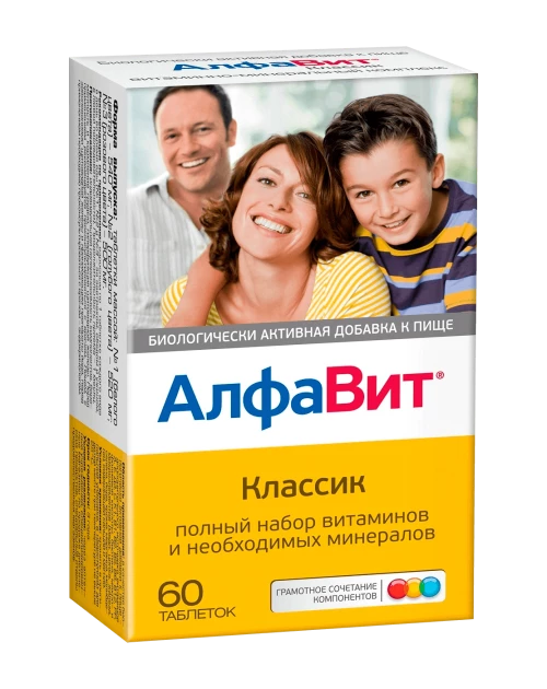 АЛФАВИТ КЛАССИК таблетки 540мг N60