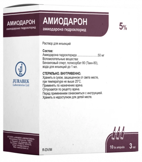 АМИОДАРОН раствор для инъекций 3мл 150мг/3мл N10
