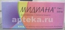 МИДИАНА таблетки 3мг+0,03мг N63