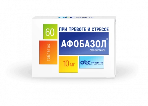 АФОБАЗОЛ таблетки 10мг N60