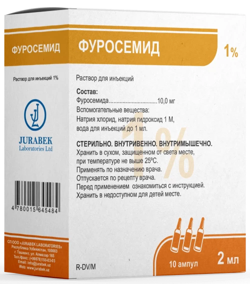 ФУРОСЕМИД раствор для инъекций 2мл 1% N10