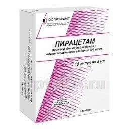 ПИРАЦЕТАМ 0,2/МЛ раствор 5мл N10