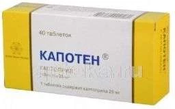 КАПОТЕН 0,025 таблетки N40