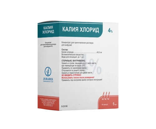 КАЛИЯ ХЛОРИД концентрат 5мл 4% N10