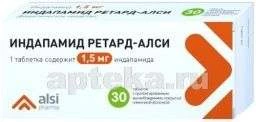 ИНДАПАМИД РЕТАРД 0,0015 таблетки N30