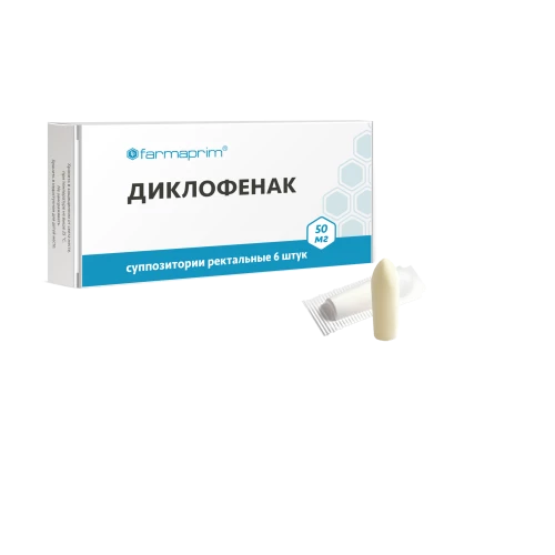 ДИКЛОФЕНАК суппозитории 50мг N6