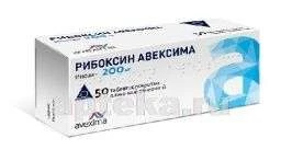 РИБОКСИН АВЕКСИМА 0,2 таблетки N50
