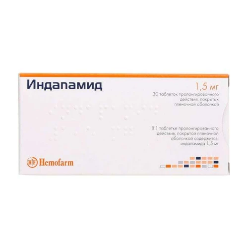 ИНДАПАМИД 0,0015 таблетки N30