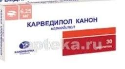 КАРВЕДИЛОЛ КАНОН 0,00625 таблетки N30