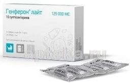 ГЕНФЕРОН ЛАЙТ суппозитории 125000ме N10