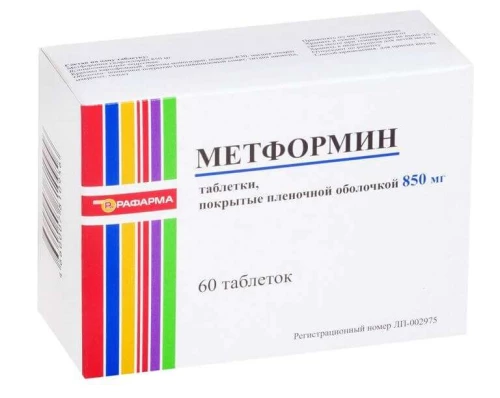 МЕТФОРМИН 0,5 таблетки N60