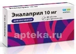 ЭНАЛАПРИЛ 0,01 таблетки N28