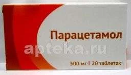 ПАРАЦЕТАМОЛ 0,5 таблетки N20