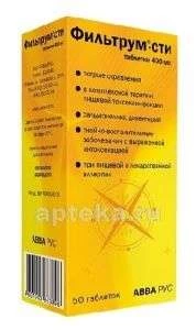 ФИЛЬТРУМ СТИ таблетки 0,4г N50