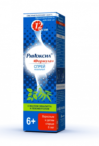 РИНОКСИЛ ФОРМУЛА+ спрей 10мл 0,05%