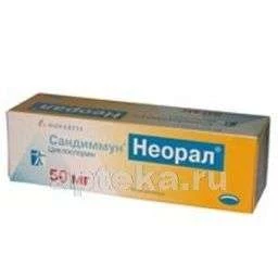 САНДИММУН НЕОРАЛ 0,05 капсулы N50