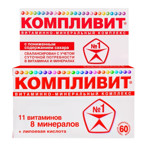 КОМПЛИВИТ таблетки N60