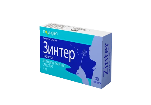 ЗИНТЕР таблетки 10мг N30