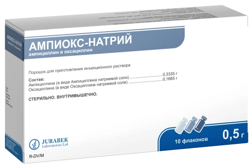 АМПИОКС НАТРИЙ порошок 0,1г N10