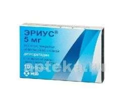 ЭРИУС таблетки 5мг N10