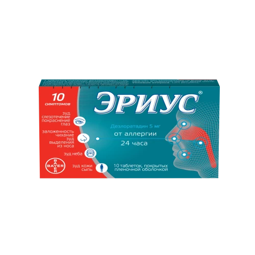ЭРИУС таблетки 5мг N10